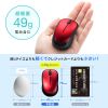 超小型マウス（Bluetooth・静音・Win/Mac対応・3ボタン・軽量・乾電池式・レッド）