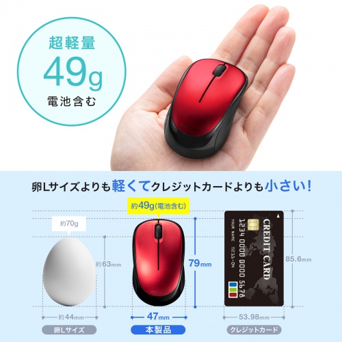 超小型マウス（Bluetooth・静音・Win/Mac対応・3ボタン・軽量・乾電池式・レッド）