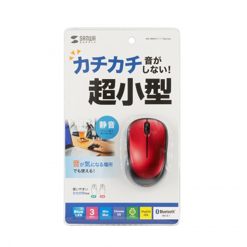 超小型マウス（Bluetooth・静音・Win/Mac対応・3ボタン・軽量・乾電池式・レッド）