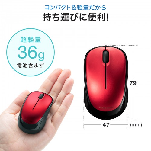 ワイヤレスマウス(Bluetooth・おすすめ・おしゃれ・人気・ブルーLED・超小型・超軽量・3ボタン・電池式・左右対称・レッド） MA-BBS311R サンワサプライ
