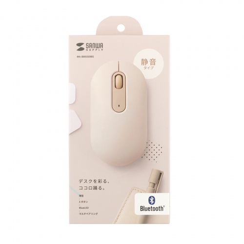 Bluetoothマウス（薄型・3ボタン・静音・かわいい・3台マルチペアリング・乾電池式・ワイヤレス・無線・くすみカラー・ベージュ）