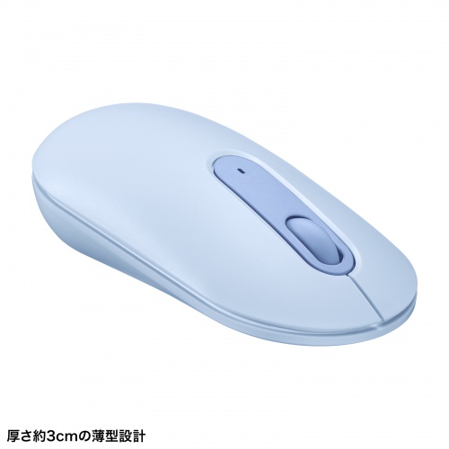 Bluetoothマウス（薄型・3ボタン・静音・かわいい・3台マルチペアリング・乾電池式・ワイヤレス・無線・くすみカラー・ブルー）