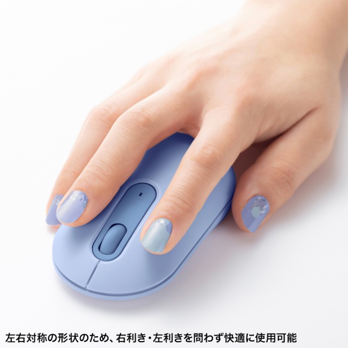 Bluetoothマウス（薄型・3ボタン・静音・かわいい・3台マルチペアリング・乾電池式・ワイヤレス・無線・くすみカラー・ブルー）