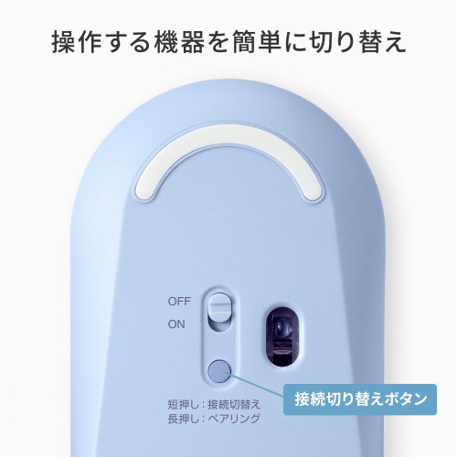 Bluetoothマウス（薄型・3ボタン・静音・かわいい・3台マルチペアリング・乾電池式・ワイヤレス・無線・くすみカラー・ブルー）