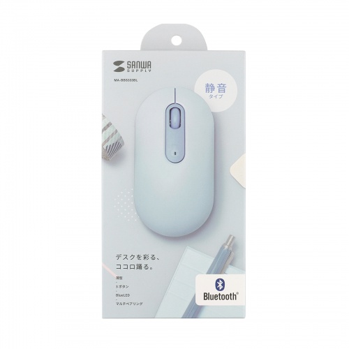 Bluetoothマウス（薄型・3ボタン・静音・かわいい・3台マルチペアリング・乾電池式・ワイヤレス・無線・くすみカラー・ブルー）