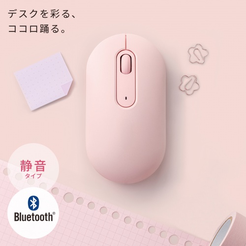 Bluetoothマウス（薄型・3ボタン・静音・かわいい・3台マルチペアリング・乾電池式・ワイヤレス・無線・くすみカラー・ピンク）