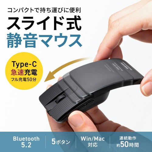 マウス（小型・Bluetooth・静音・5ボタン・戻る/進むボタン・ホイール・スライドカバー・持ち運び・コンパクト・モバイル・急速充電式・スリム・軽量・グレー）