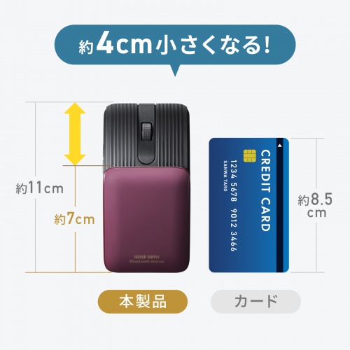 マウス（小型・Bluetooth・静音・5ボタン・戻る/進むボタン