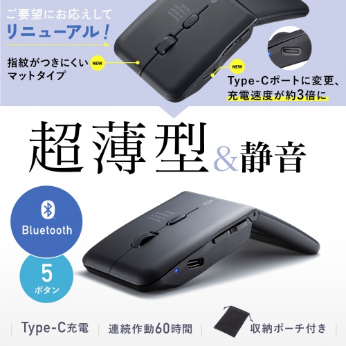Bluetoothマウス（薄型・5ボタン・戻る進むボタン・USB充電式・IRセンサー・折りたたみ式・マルチペアリング対応・ポーチ付き・ブラック）
