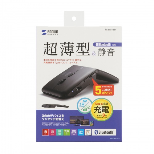 Bluetoothマウス（薄型・5ボタン・戻る進むボタン・USB充電式・IRセンサー・折りたたみ式・マルチペアリング対応・ポーチ付き・ブラック）