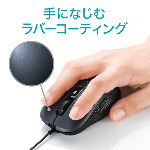 有線マウス(ケーブル接続・ブルーLED・5ボタン・DPI切替・ラバー塗装・左右対称・中型・ガンメタ・サンワサプライ)