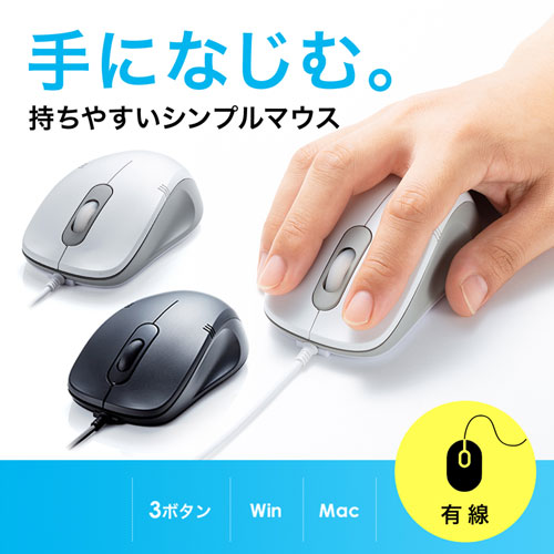 有線マウス(ブルーLED・３ボタン・ブラック)
