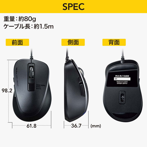 静音有線マウス(ケーブル接続・ブルーLED・5ボタン・DPI切替・小型・ボタン割付対応・ブラック・サンワサプライ)