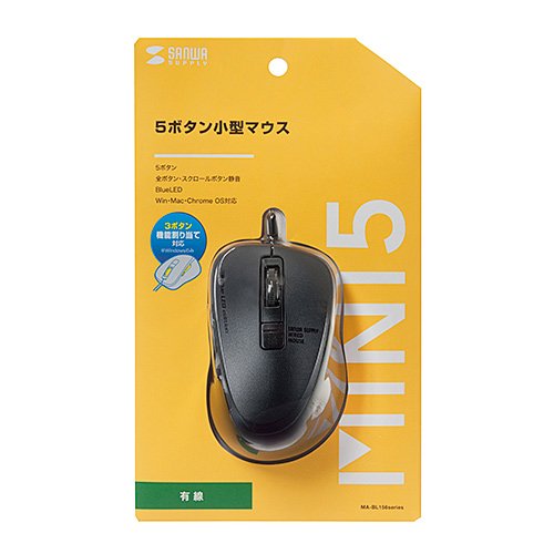静音有線マウス(ケーブル接続・ブルーLED・5ボタン・DPI切替・小型・ボタン割付対応・ブラック・サンワサプライ)
