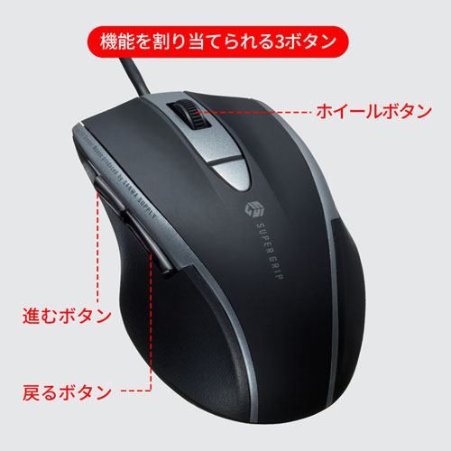 マウス（静音・有線・USB接続・ブルーLED・5ボタン・中型・ブラック）