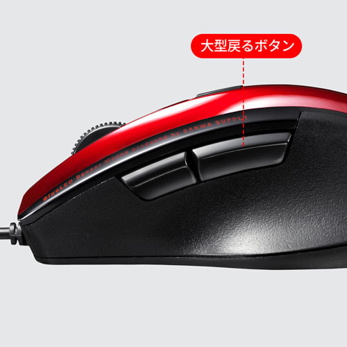 マウス（静音・有線・ブルーLED・5ボタン・中型・レッド）