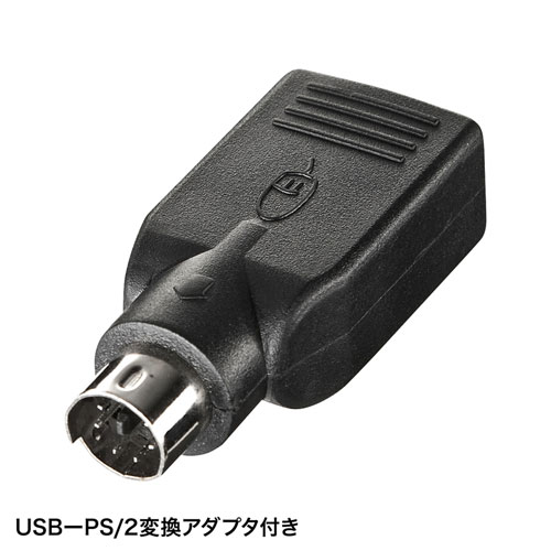 有線マウス(ブルーLED・USB-PS/2変換アダプタ付き・ブラック)