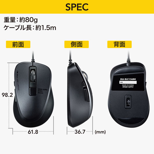 静音有線マウス（Type-C・ブルーLED・5ボタン・DPI切替・ボタン割付対応・iPhone15・iPhone15plus・ブラック） MA-BLC156BK サンワサプライ