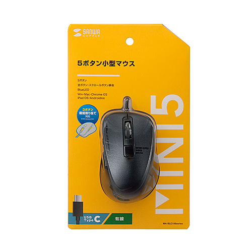 静音有線マウス（Type-C・ブルーLED・5ボタン・DPI切替・ボタン割付対応・iPhone15・iPhone15plus・ブラック） MA-BLC156BK サンワサプライ