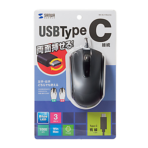 【アウトレット･訳あり・セール】有線マウス(USB Type-C接続・ブルーLED・Windows/Mac/Android対応・ブラック)