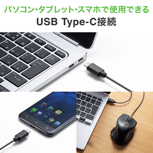 マウス(有線・ブルーLED・Type-C・中型・5ボタン・戻る/進むボタン搭載・iPhone15・iPhone15plus・ブラック・ドライバ不要) MA-BLC180BK サンワサプライ