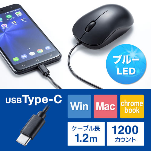 マウス（有線・Type-C接続・ブルーLED・中型・ドライバ不要・iPhone15・iPhone15plus・ブラック） MA-BLC194BK サンワサプライ