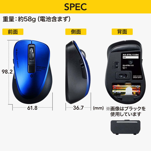 ワイヤレスマウス(Bluetooth・おすすめ・おしゃれ・人気・5ボタン・DPI切替・電池式・小型・ボタン割付・iPadOS対応・iOS14対応・ブルー) MA-BTBL155BL サンワサプライ