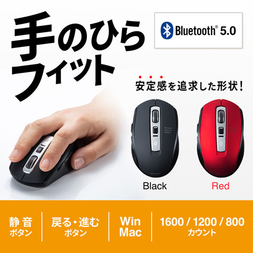 ワイヤレスマウス(Bluetooth・電池式・おすすめ・おしゃれ・人気・ブルーLED・5ボタン・DPI切替・ラバー塗装・中型・ブラック) MA-BTBL162BK サンワサプライ