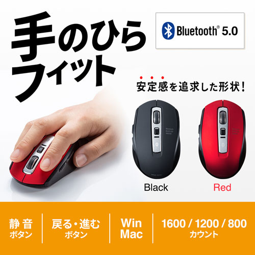ワイヤレスマウス(Bluetooth・電池式・おすすめ・おしゃれ・人気・ブルーLED・5ボタン・DPI切替・ラバー塗装・中型・レッド) MA-BTBL162R サンワサプライ |通販ならイーサプライ