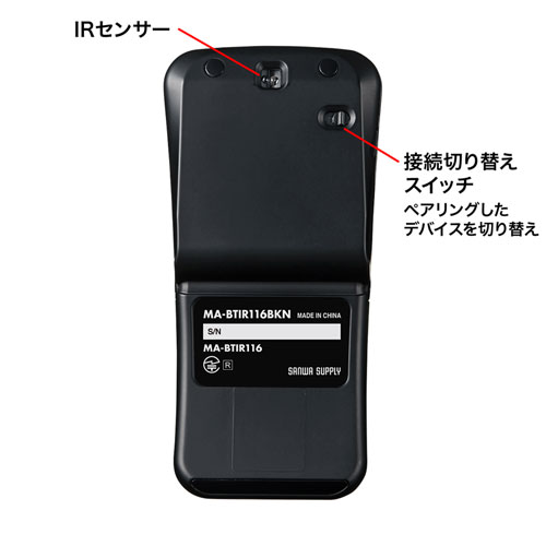 ワイヤレスマウス(Bluetooth・充電式・おすすめ・おしゃれ・人気・静音・ブラック）MA-BTIR116BKN サンワサプライ