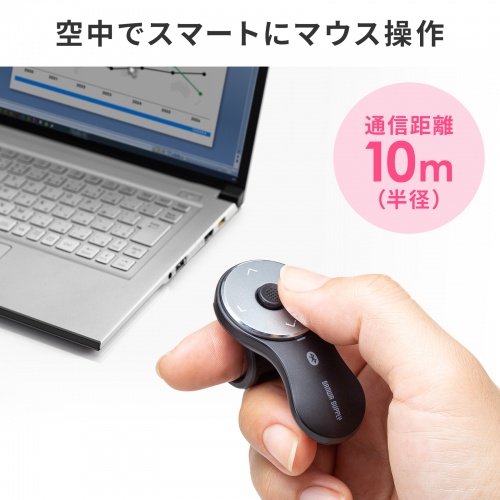 リングマウス（スティック搭載・Bluetooth接続・5ボタン・USB充電式・フィンガーマウス・マット・ブラック） MA-BTRING3BK サンワサプライ