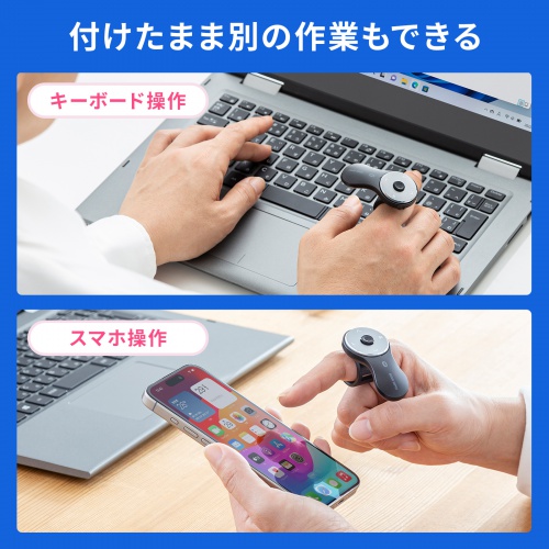 リングマウス（スティック搭載・Bluetooth接続・5ボタン・USB充電式