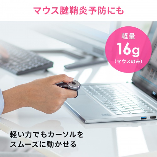 リングマウス（スティック搭載・Bluetooth接続・5ボタン・USB充電式・フィンガーマウス・マット・ブラック） MA-BTRING3BK サンワサプライ