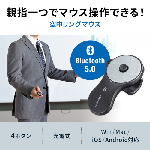 リングマウス（サイドホイール搭載・Bluetooth接続・5ボタン・USB Type-C充電式・スワイプ操作・スティック操作・フィンガーマウス・スマホ・マット・ブラック）