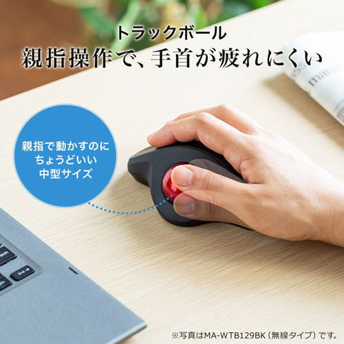 ワイヤレスマウス(Bluetooth・電池式・おすすめ・おしゃれ・人気・トラックボールマウス・3ボタン・DPI切替・ブラック)MA-BTTB130BK サンワサプライ