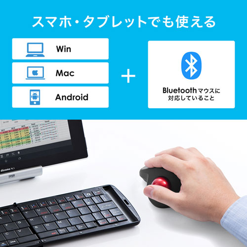 ワイヤレスマウス(Bluetooth・電池式・おすすめ・おしゃれ・人気・トラックボールマウス・3ボタン・DPI切替・ブラック)MA-BTTB130BK サンワサプライ