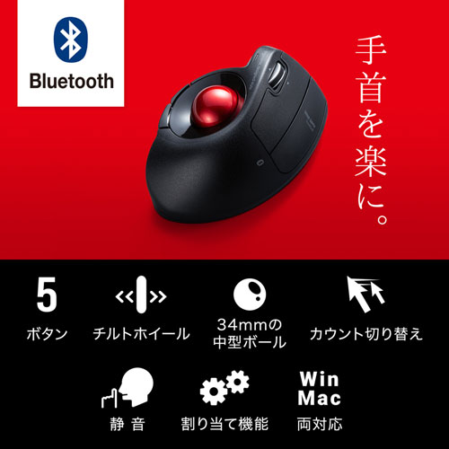 ワイヤレスマウス(Bluetooth・電池式・おすすめ・おしゃれ・人気