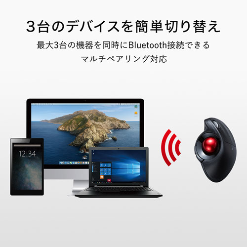 ワイヤレスマウス(Bluetooth・電池式・おすすめ・おしゃれ・人気・エルゴノミクス・トラックボール・マルチペアリング・静音・5ボタン・ブラック） MA-BTTB179BK サンワサプライ