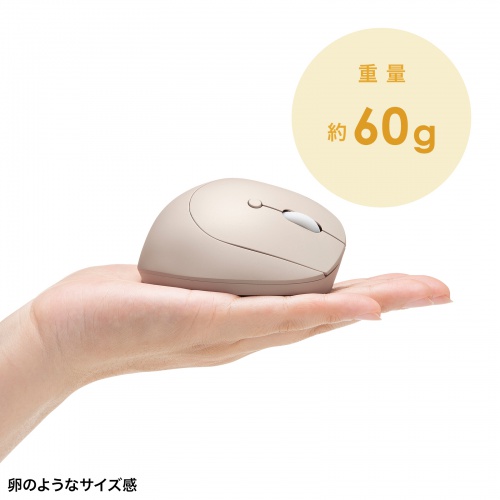 ワイヤレスマウス（Bluetooth・小型・エルゴノミクス・静音・5ボタン・戻る/進むボタン搭載・DPI切替・マルチペアリング・3台・ブルーLED・FREEROシリーズ・ベージュ）