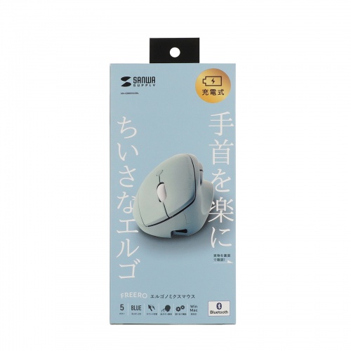 ワイヤレスマウス（Bluetooth・小型・エルゴノミクス・静音・5ボタン・戻る/進むボタン搭載・DPI切替・マルチペアリング・3台・ブルーLED・FREEROシリーズ・ブルー）