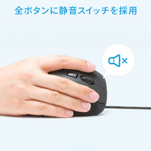 エルゴノミクスマウス(静音・有線・ブルーLED・USB接続・Lサイズ)