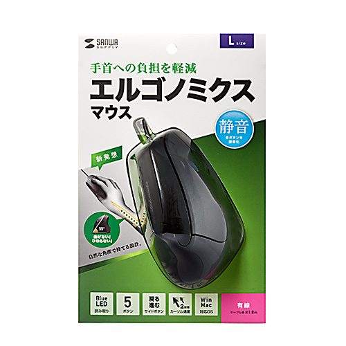 エルゴノミクスマウス(静音・有線・ブルーLED・USB接続・Lサイズ)