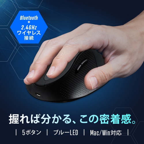 ワイヤレスマウス(Bluetooth・充電式・おすすめ・おしゃれ・人気・エルゴノミクス・タイプC・5ボタン） MA-ERGBT24 サンワサプライ