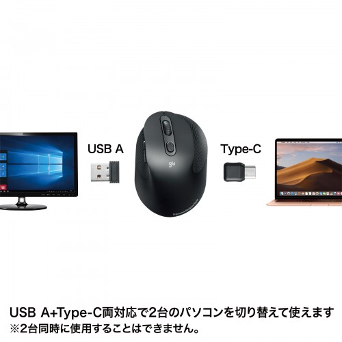 静音ワイヤレスマウス(エルゴノミクス・ワイヤレス・USB A・Type-C・ブルーLED・5ボタンiPhone15対応・iPhone15plus対応・ブラック） MA-ERGW22 サンワサプライ