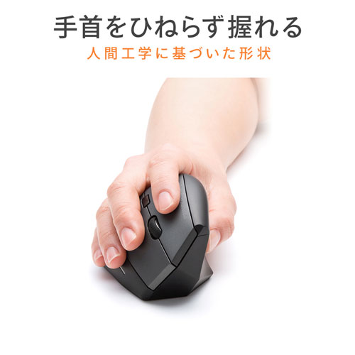 【アウトレット･訳あり・セール】ブルーLEDマウス（ワイヤレス・エルゴノミクス） MA-ERGW8 サンワサプライ