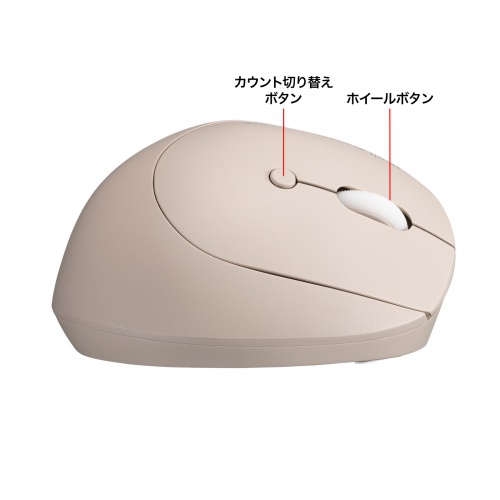 ワイヤレスマウス（Bluetooth＆2.4GHz・小型・エルゴノミクス・静音・5ボタン・戻る/進むボタン搭載・DPI切替・マルチペアリング・ブルーLED・FREEROシリーズ・ベージュ）