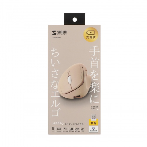 ワイヤレスマウス（Bluetooth＆2.4GHz・小型・エルゴノミクス・静音・5ボタン・戻る/進むボタン搭載・DPI切替・マルチペアリング・ブルーLED・FREEROシリーズ・ベージュ）