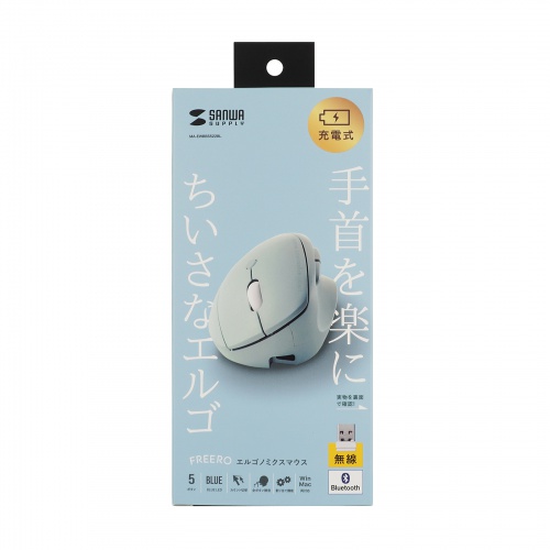 ワイヤレスマウス（Bluetooth＆2.4GHz・小型・エルゴノミクス・静音・5ボタン・戻る/進むボタン搭載・DPI切替・マルチペアリング・ブルーLED・FREEROシリーズ・ブルー）