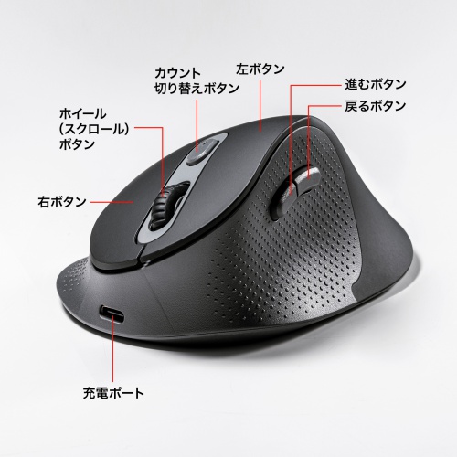 エルゴノミクスマウス（Bluetooth ＆ USB Aワイヤレス・5ボタン・静音・USB-C急速充電・高め・腱鞘炎防止・エルゴ・ブラック）