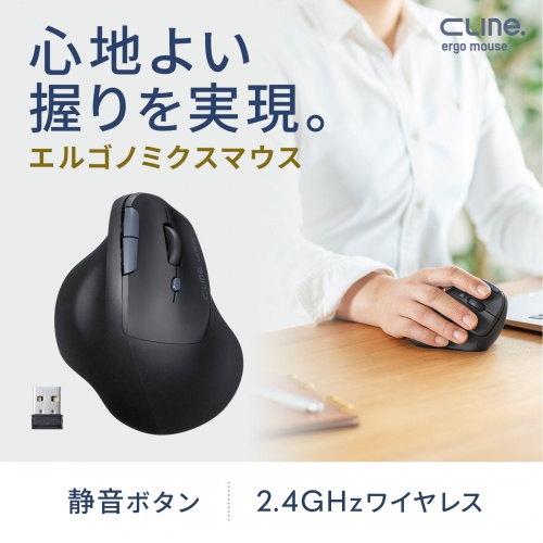 静音ワイヤレスマウス（エルゴノミクス・2.4GHzワイヤレス・USB A・ブルーLED・5ボタン・単三電池）MA-EWBS513BK